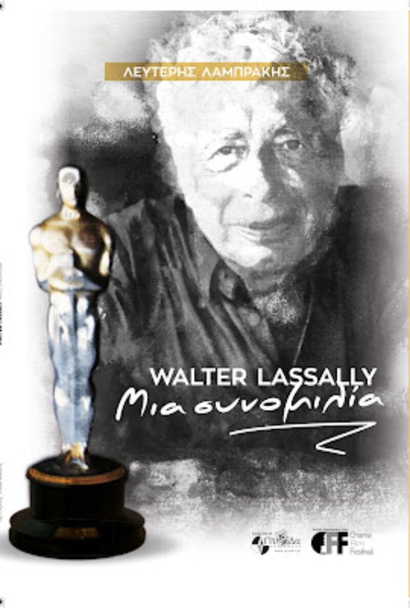 Walter Lassally