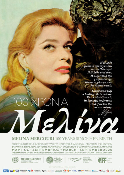 100 Χρόνια Μελίνα 2020