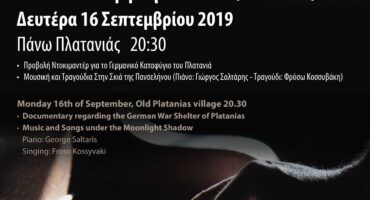 Πολιτιστικές Εκδηλώσεις Δήμου Πλατανιά (2019)