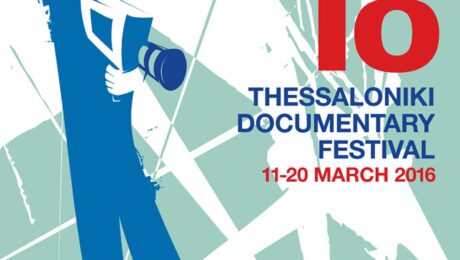 18ο Φεστιβάλ Ντοκιμαντέρ Θεσσαλονίκης | Μεγάλο Αρσενάλι ΚΑΜ